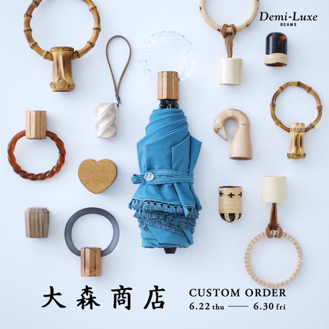 Demi-Luxe BEAMS 丸の内 6/22-6/30